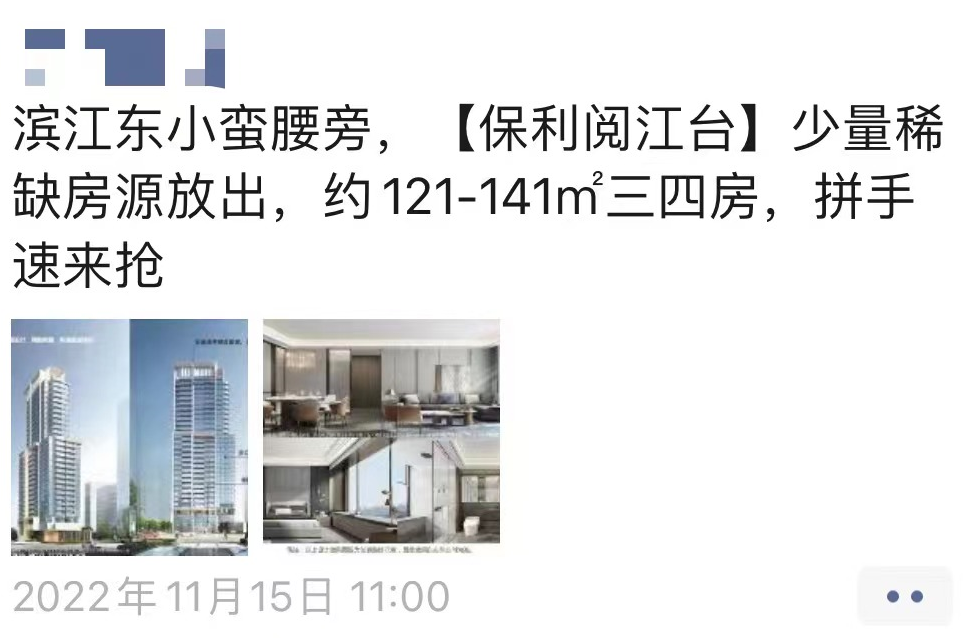 9万+/平！抢不到的保利阅江台，有尾货放出？