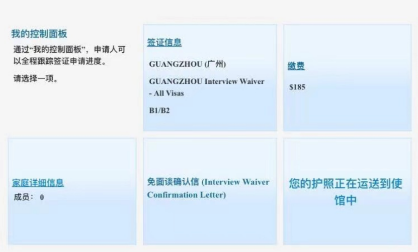 美国10年签在什么情况下可以免面试续签？
