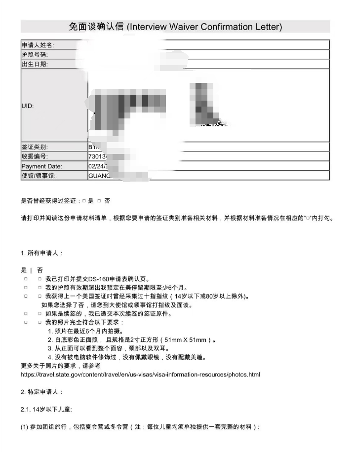 美国10年签在什么情况下可以免面试续签？