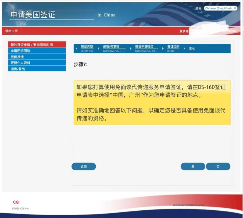 美国10年签在什么情况下可以免面试续签？