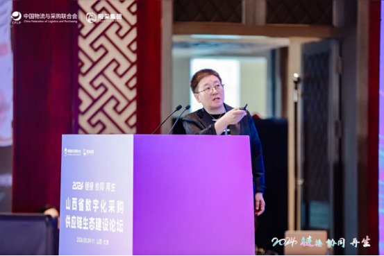 阳采集团|第三届政企采购数字供应链生态大会——全景回顾
