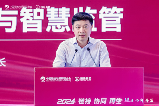 阳采集团|第三届政企采购数字供应链生态大会——全景回顾