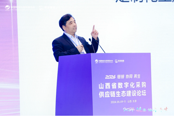 阳采集团|第三届政企采购数字供应链生态大会——全景回顾