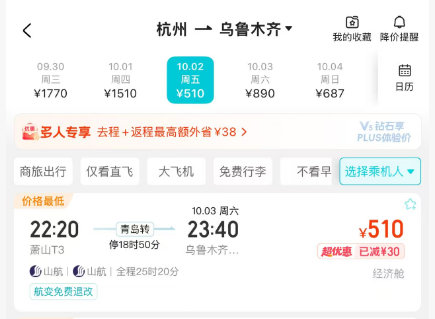 国庆新疆机票2折沙漠酒店套餐2999元起长三角千岛湖天目湖亲子度假住宿优惠