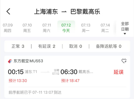 长三角台风致上海航班大量取消备降 国庆春节机票特价洼地盘点