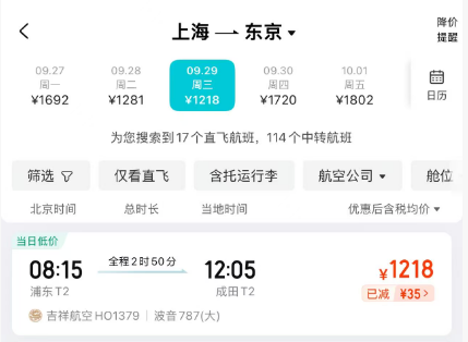 上海出发皇家加勒比游轮秋冬航线北海道冲绳免签早鸟优惠