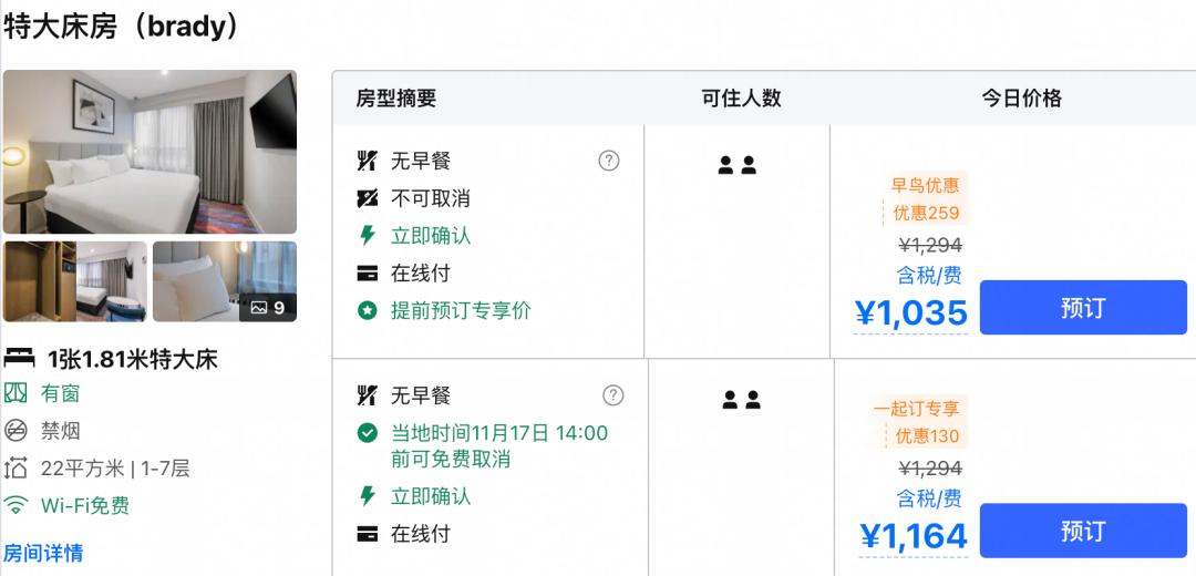 溧阳安麓私汤套房2晚2699起 澳洲机票3K出头直飞往返