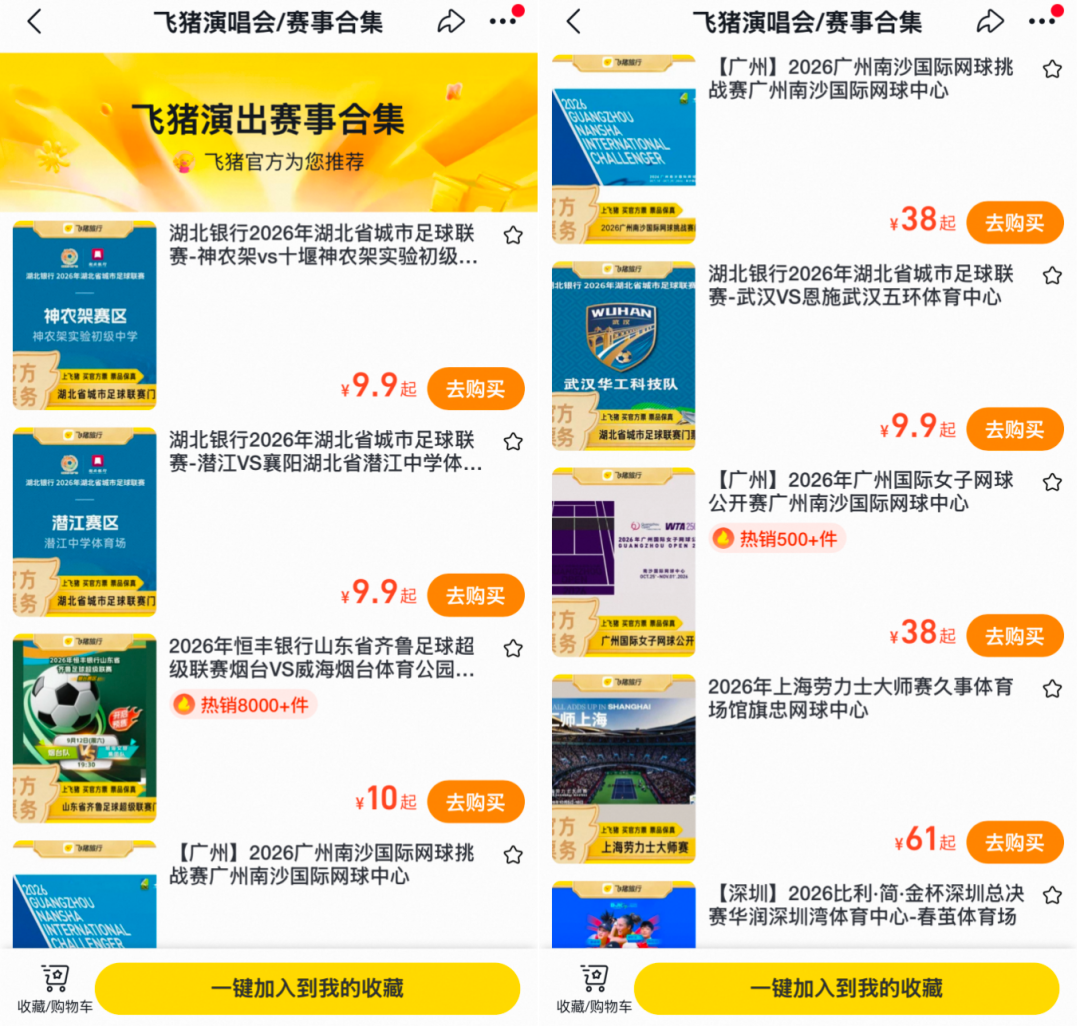 华住全国通兑159元起全程不加价 三亚舟山乌镇等亲子度假酒店套餐汇总