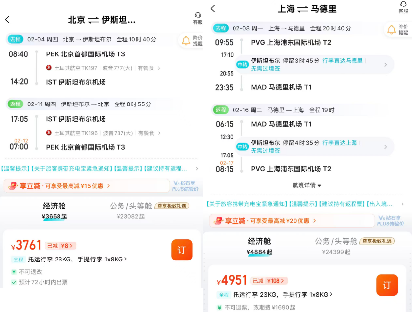 广州往返大西洋特内里费机票4K起 皇家加勒比游轮家庭房买一免三1749元人