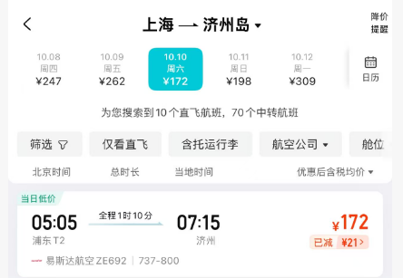 上海广州直飞塞尔维亚春节机票免签巴尔干