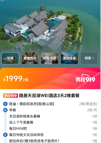 天目湖WEI图卷度假村双卧泳池别墅999元起寒假周末不加价有效期4月