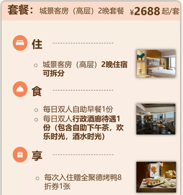飞猪双11万豪白金挑战回归 住1到2晚达标 450店通兑777起