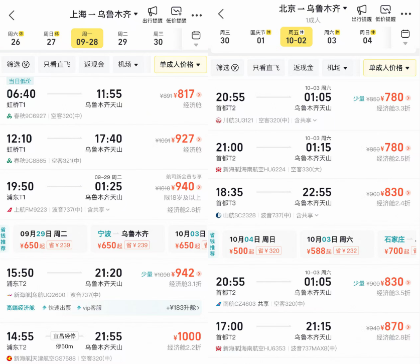 国庆春节不加价酒店套餐合集 全国多地不到200一晚起
