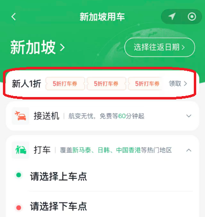 南美乌拉圭免签实测与上海直飞美国东南亚特价机票