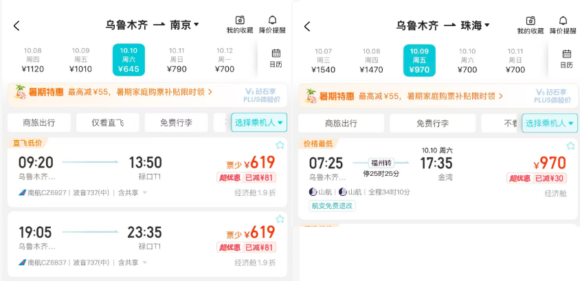 国庆新疆机票2折沙漠酒店套餐2999元起长三角千岛湖天目湖亲子度假住宿优惠