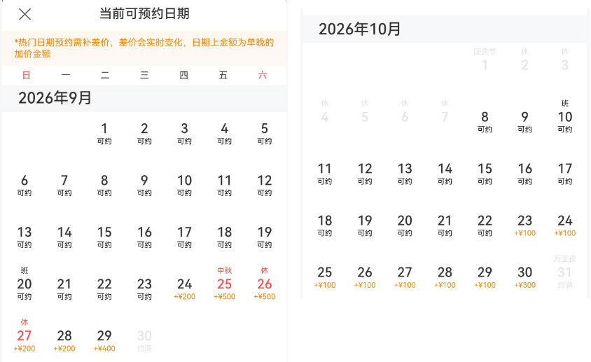 三亚亚特兰蒂斯酒店919大促2788元起2晚含早水世界水族馆无限次国庆外周末不加价