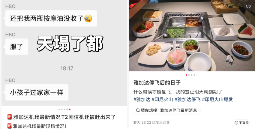 雅加达火山爆发游客滞留 免签地500元起往返 lastmin机票新加坡酒店全程不加价
