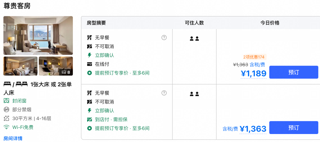 香港尖沙咀帝苑酒店7折券后810元 珠海东澳岛安麓1999元2晚 不加价