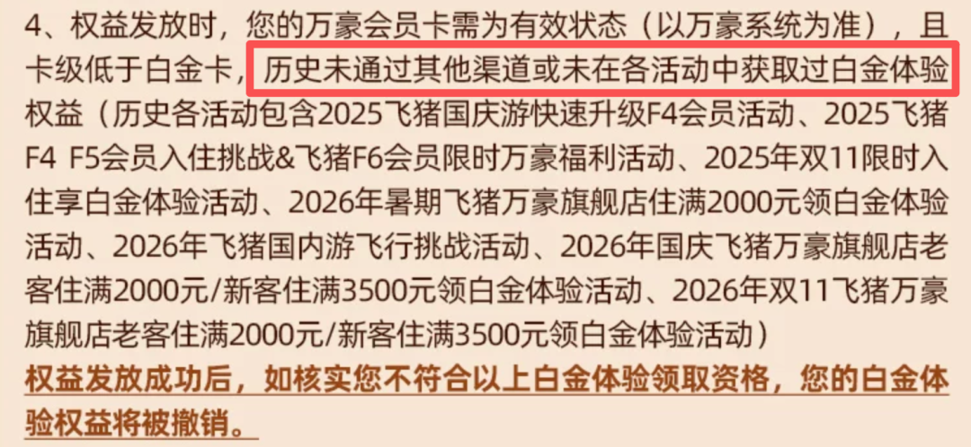 万豪8晚白挑套餐双11券后立省300元 享2年半白金会籍