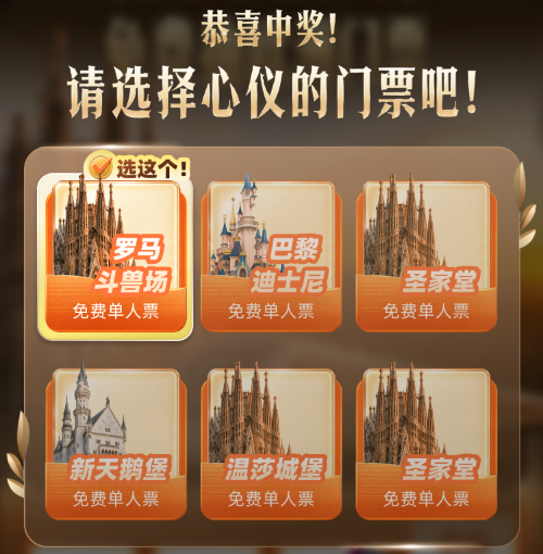 携程欧洲亚洲火车票1折券开抢 巴黎到里昂等线路券后两位数