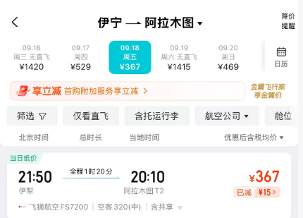 含税300+飞东南亚 500+往返出境 春秋航空100元起 江浙沪酒店4晚含三餐159元起