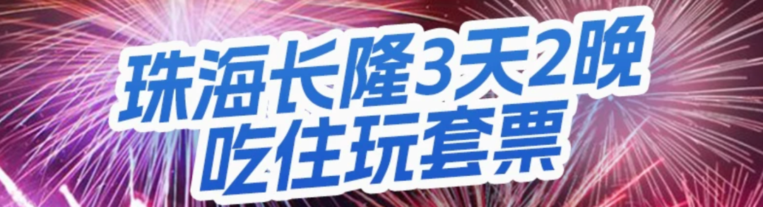 飞猪双11酒店机票大促爆款清单含SNP及免加价攻略
