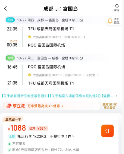 上海国庆飞宿务含税2K2起 成都1K往返免签富国岛 天目山都喜天丽900起2晚周末不加价