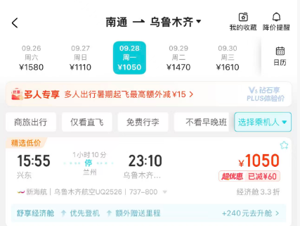 长三角台风致上海航班大量取消备降 国庆春节机票特价洼地盘点