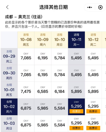 双11旅游优惠合集 澳新机票含税4K3起 多品牌酒店通兑