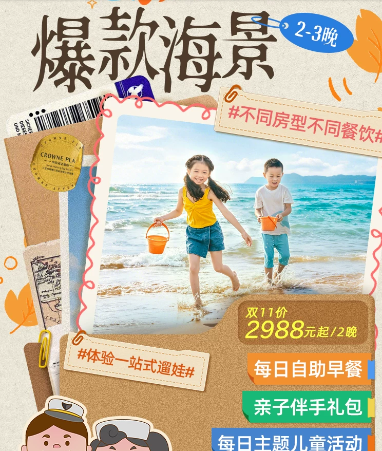 泸沽湖万豪Design Hotels元旦寒假不加价2晚2699起含双早