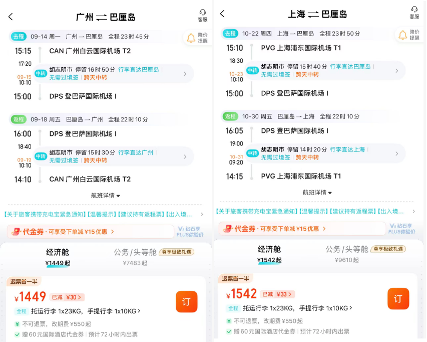 江浙沪申根签证预约攻略 全国出发公务舱躺飞欧洲暑期9K5起