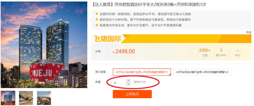 上海广州直飞塞尔维亚春节机票免签巴尔干