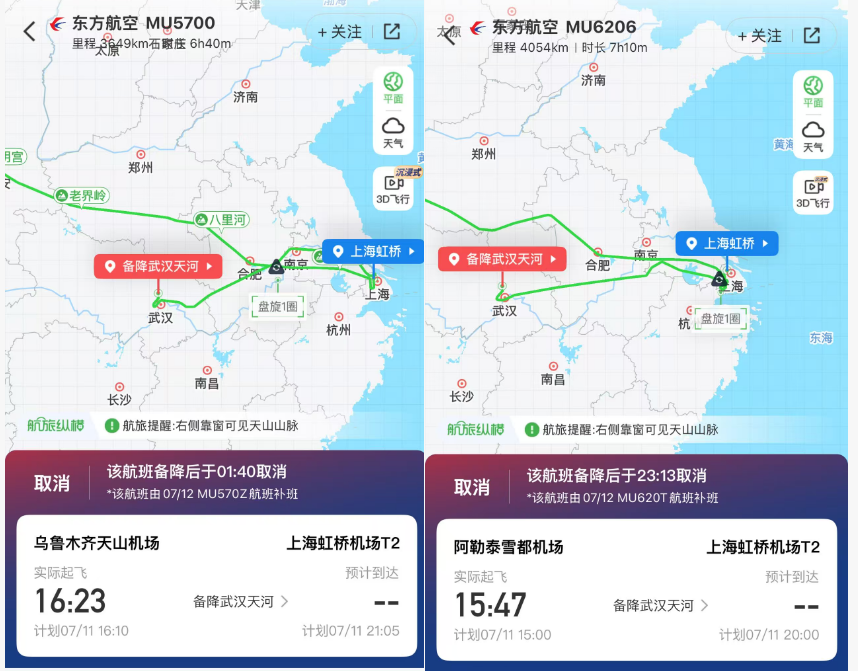 长三角台风致上海航班大量取消备降 国庆春节机票特价洼地盘点