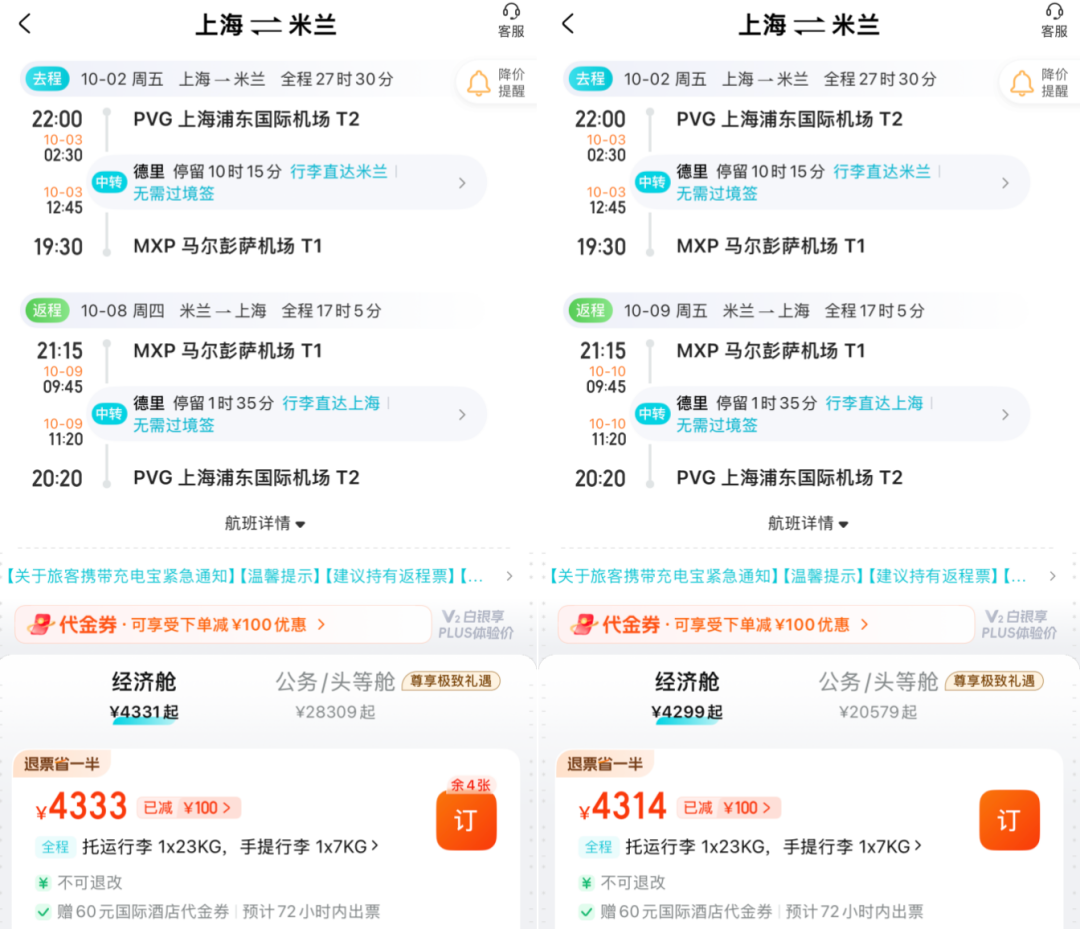 多城往返欧洲国庆元旦特价机票 含税3K5起直飞转机可选