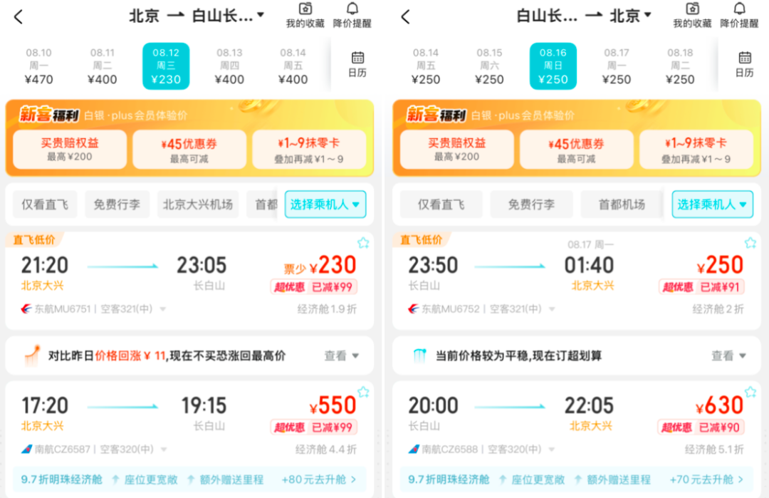 北大湖Club Med夏季一价全包避暑套餐 582元起每人每晚亲子度假省心游