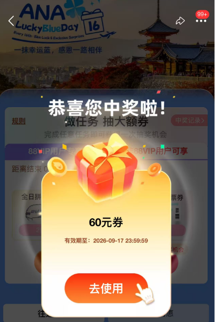 携程919大促：北京环球影城通兑与安吉江阴酒店不加价