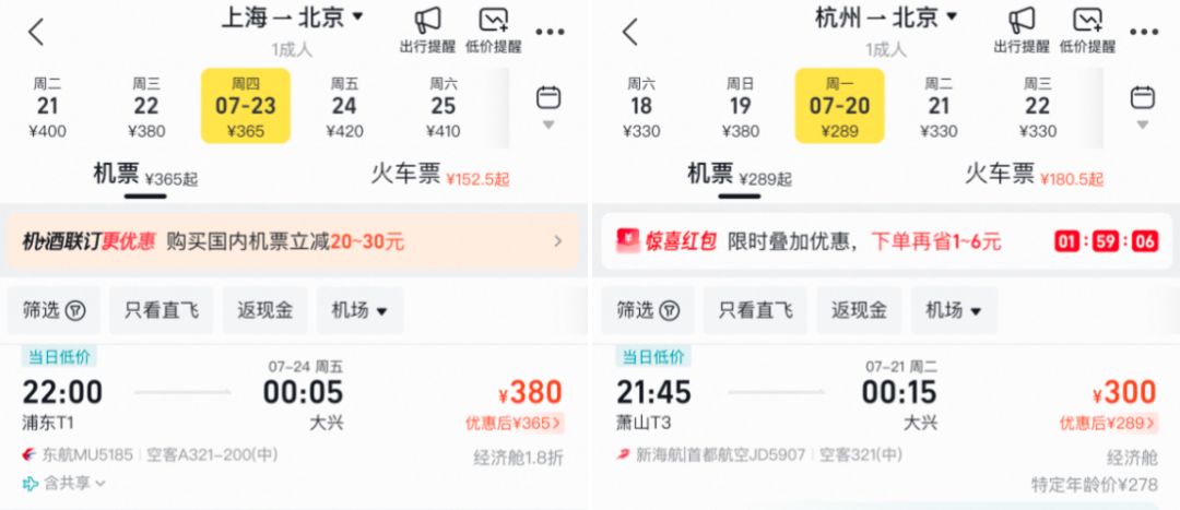 暑期机票酒店不加价 全国通兑住宿249元起 有效期至9月底