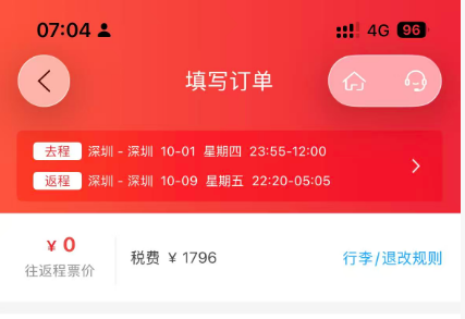 东航上海直飞布拉格里昂新航线 贵阳含税2K4往返悉尼 金华兰溪花间堂1098两晚不加价