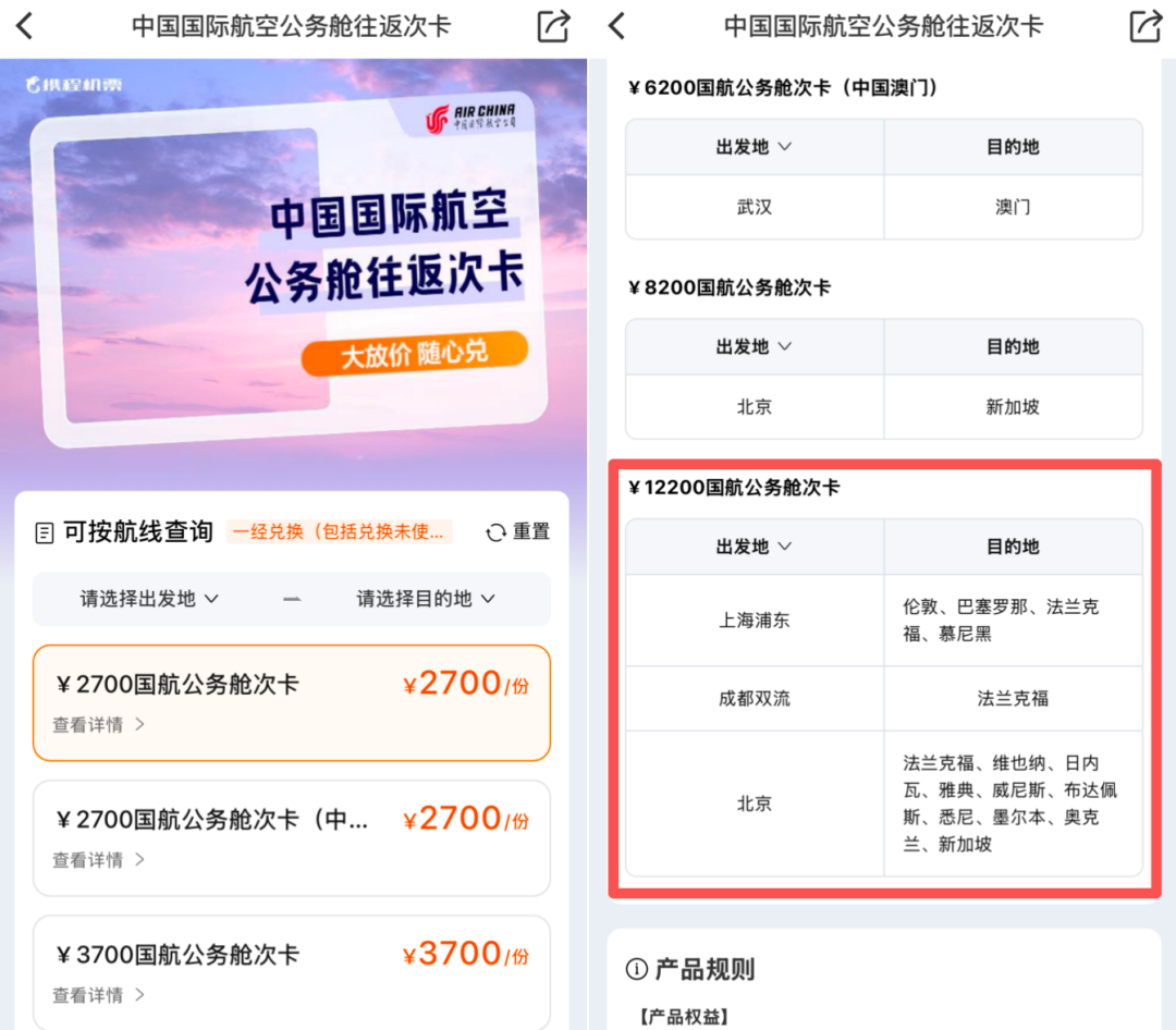携程机票双11大促领券攻略 最高省1111元 寒假春节周末出行可用