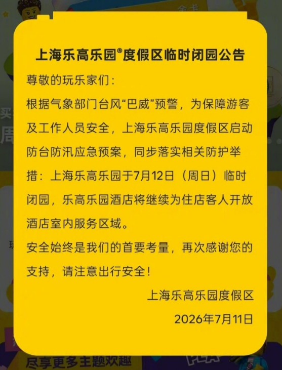 长三角台风致上海航班大量取消备降 国庆春节机票特价洼地盘点