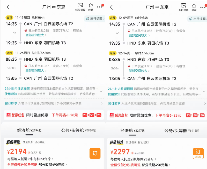 国庆中秋不加价酒店合集 全日空日航燃油费下调 飞猪权益卡优惠