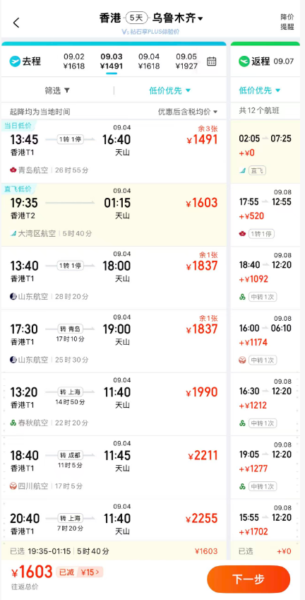 长三角台风致上海航班大量取消备降 国庆春节机票特价洼地盘点