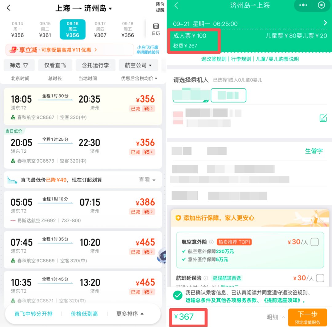 雅加达火山爆发游客滞留 免签地500元起往返 lastmin机票新加坡酒店全程不加价