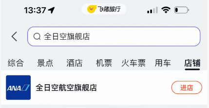 携程919大促：北京环球影城通兑与安吉江阴酒店不加价