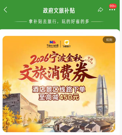 上海春节欧洲机票4K起 阿提哈德免签中转不请假 马来西亚券减500