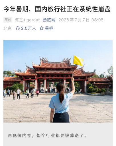 暑期机票酒店不加价 全国通兑住宿249元起 有效期至9月底