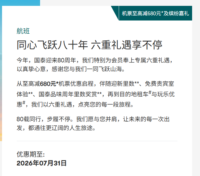 北京直飞冰岛新航线10月开售 公务舱价格倒挂低于经济舱