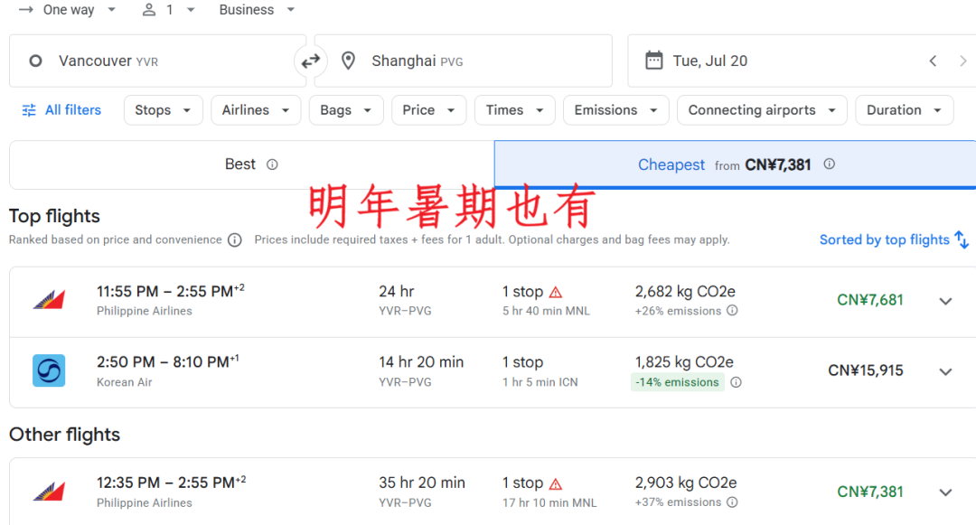 杭州莫干山酒店套餐888元4晚含三餐 温哥华公务舱躺飞上海国庆开航