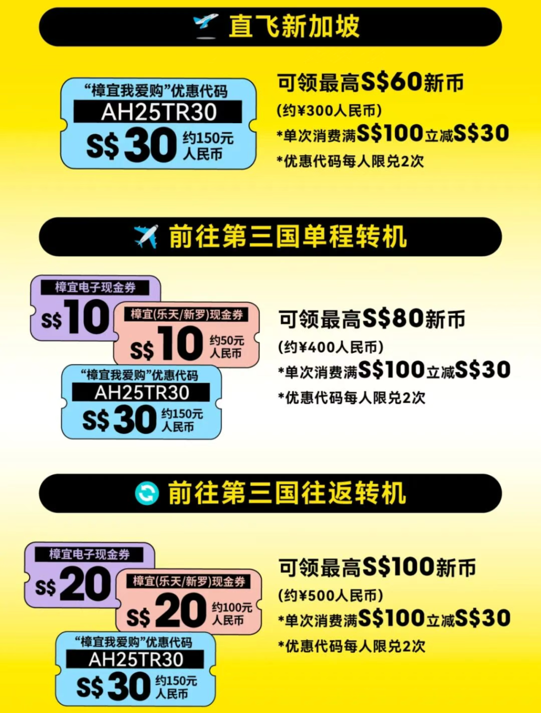 酷航9月大促含税580起飞东南亚澳洲 贵阳10月26日首航新加坡