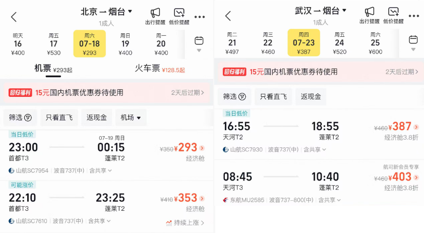 烟台崆峒胜境海岛度假套餐999元起 含门票船票比市区凉快5度有效期至年底
